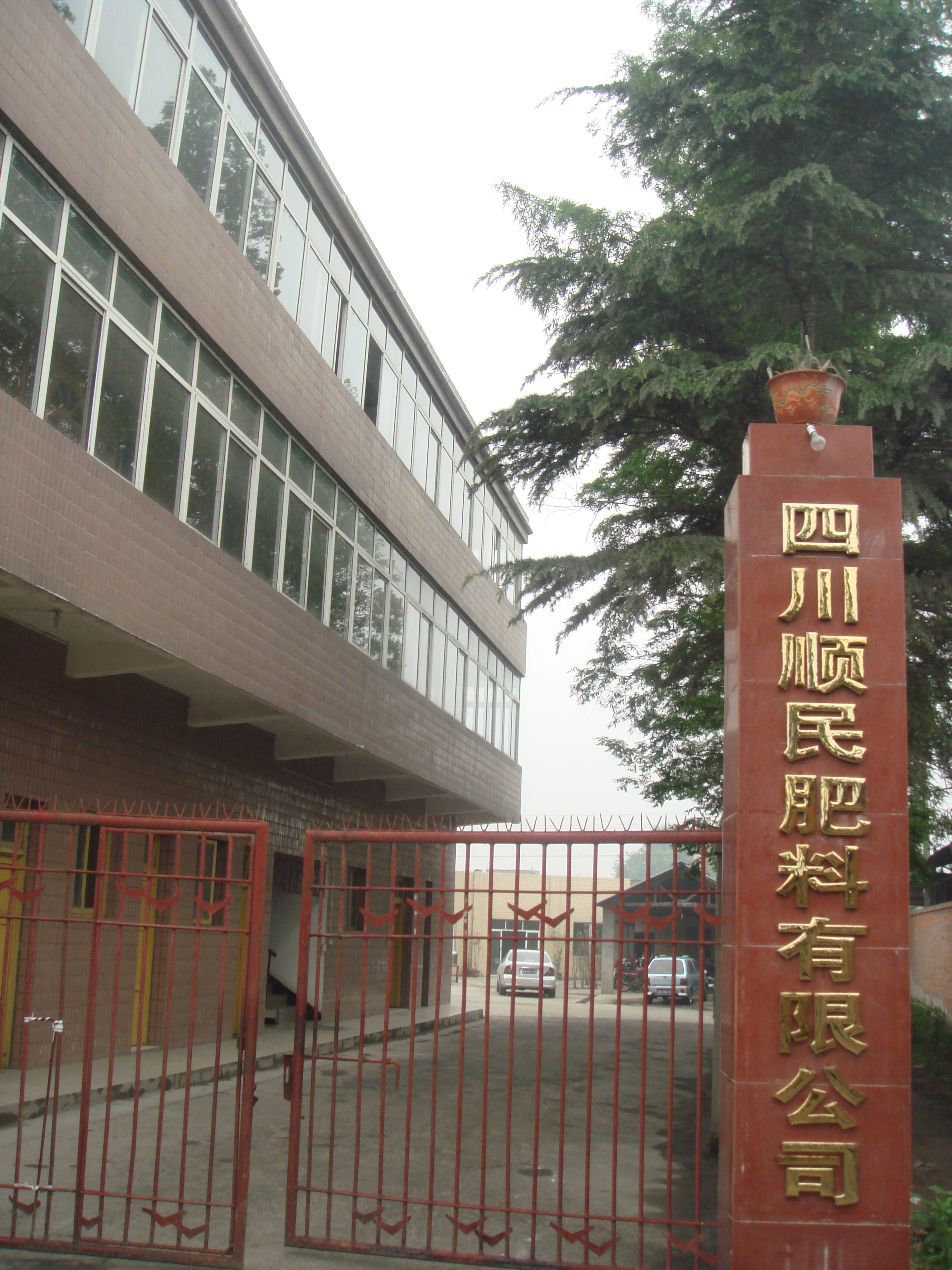 公司简介