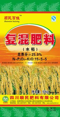 25kg-50kg百姓水稻复混肥料