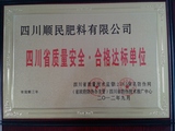 公司荣誉3