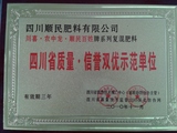 公司荣誉1